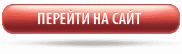 Перейти к выбору и покупке прокси! Перейти на сайт для покупки прокси