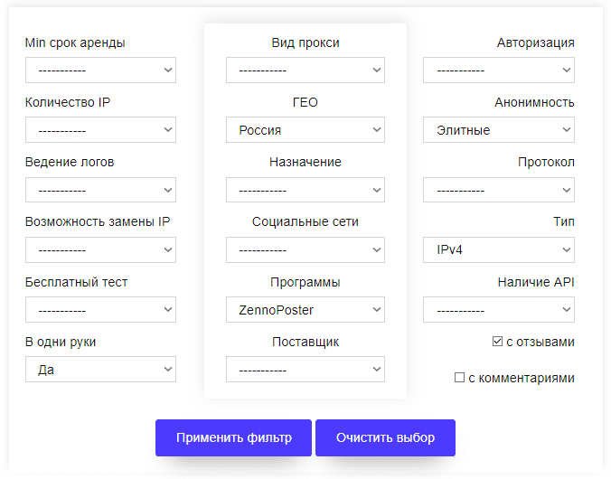 Прокси Рейтинг С Отзывами И Скидками! Покупай Прокси Тут!
